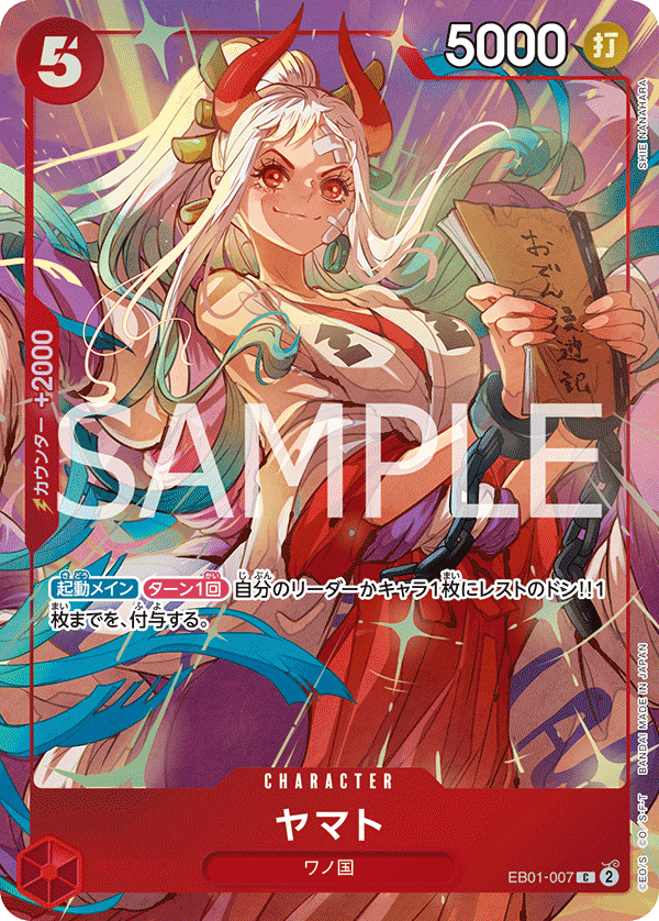 EB01-007_p1 JA