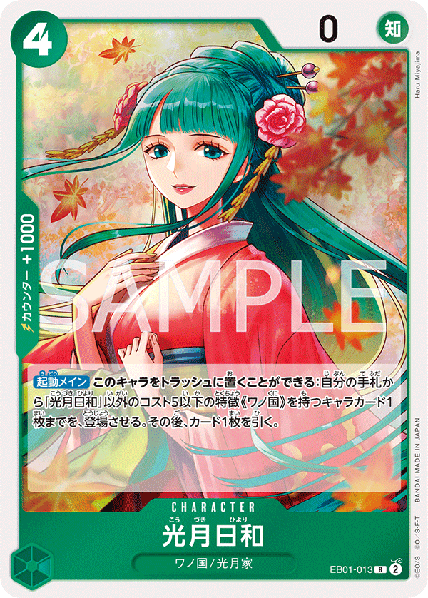 EB01-013 JA