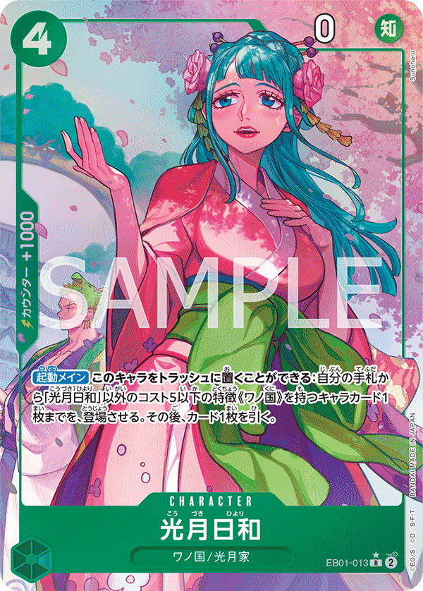 EB01-013_p1 JA