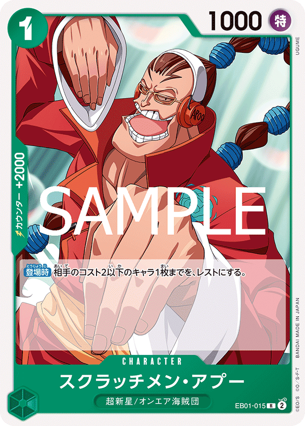 EB01-015_r1 JA