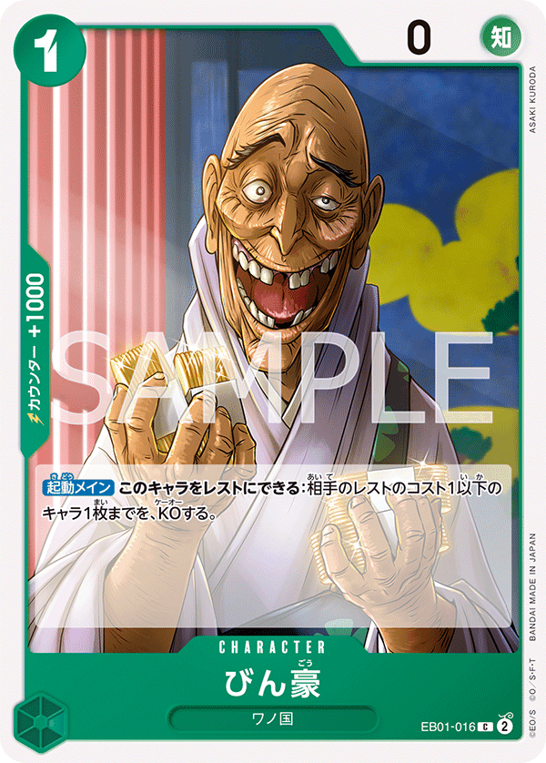 EB01-016 JA