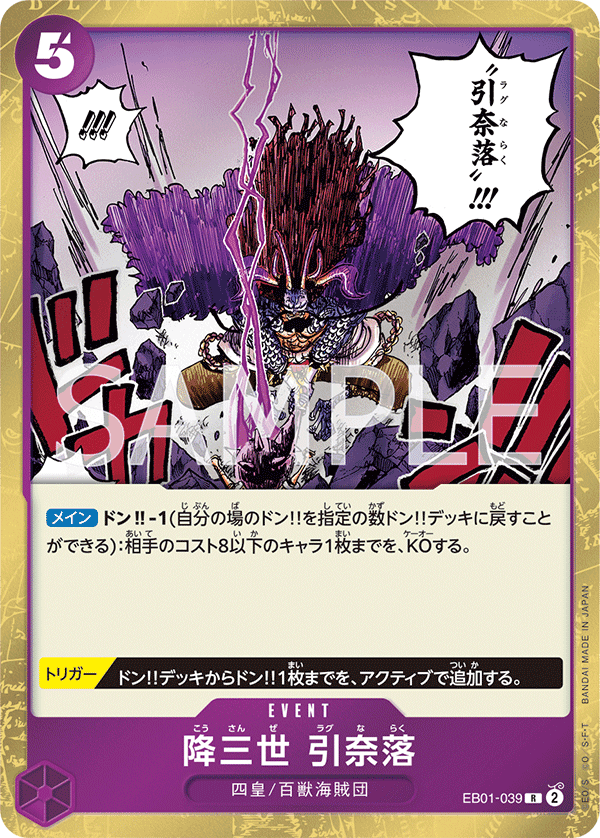 EB01-039 JA