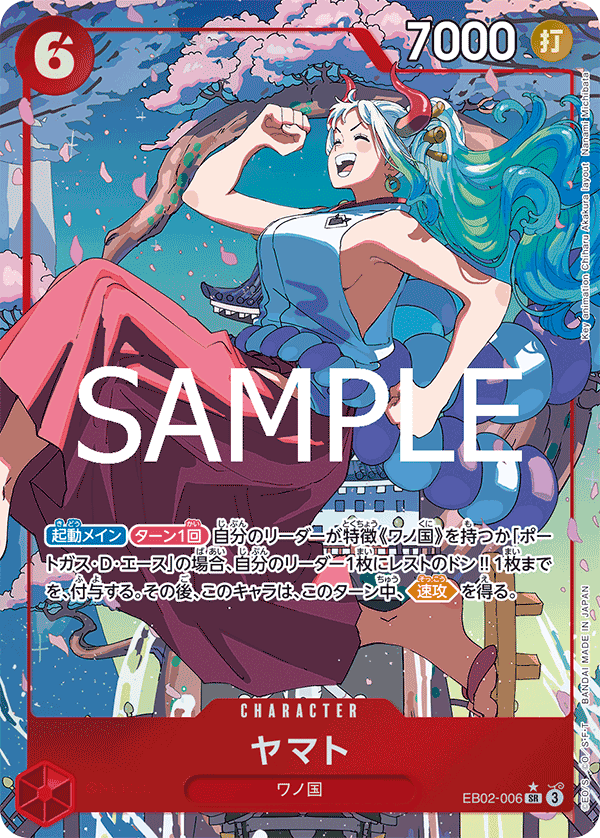 EB02-006_p1 JA