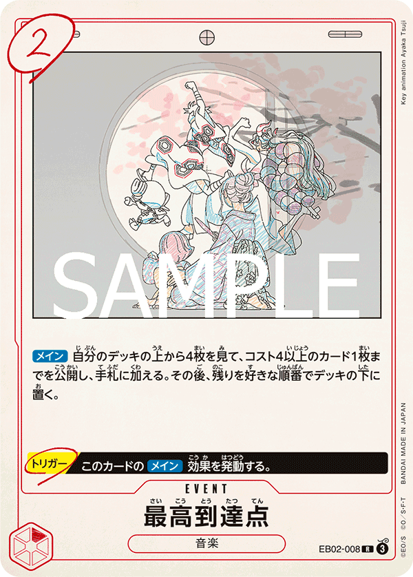 EB02-008 JA