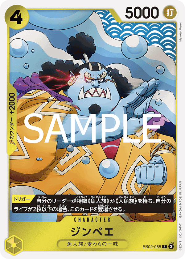 EB02-055 JA