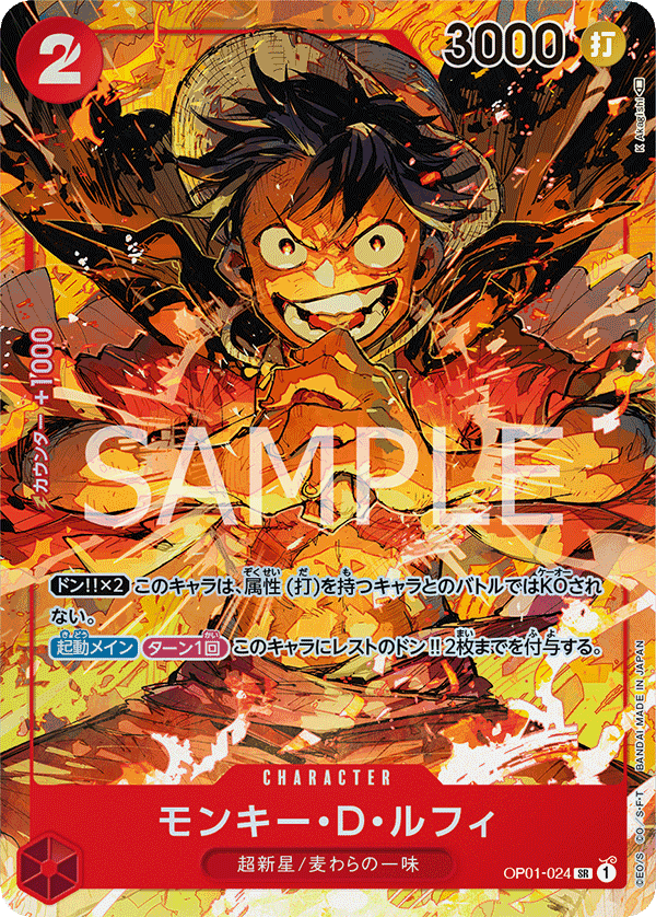OP01-024_p1 JA