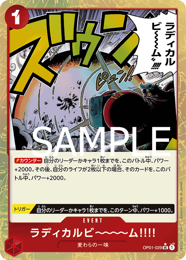 OP01-029_p4 JA