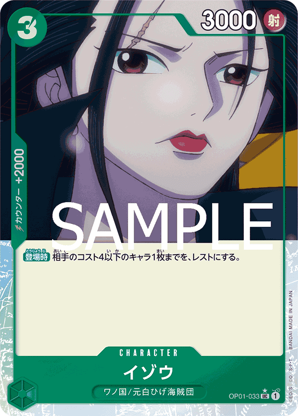 OP01-033_p3 JA