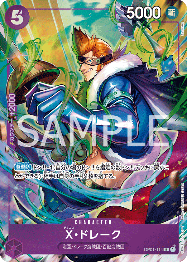 X.Drake · OP01-114_p2 · JP
