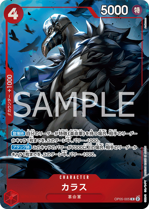 Karasu · OP05-005_p1 · JP