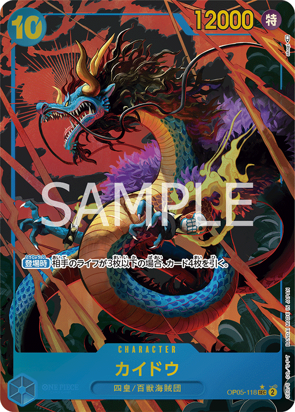 OP05-118_p1 JA