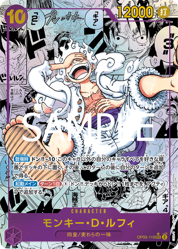 OP05-119_p4 JA