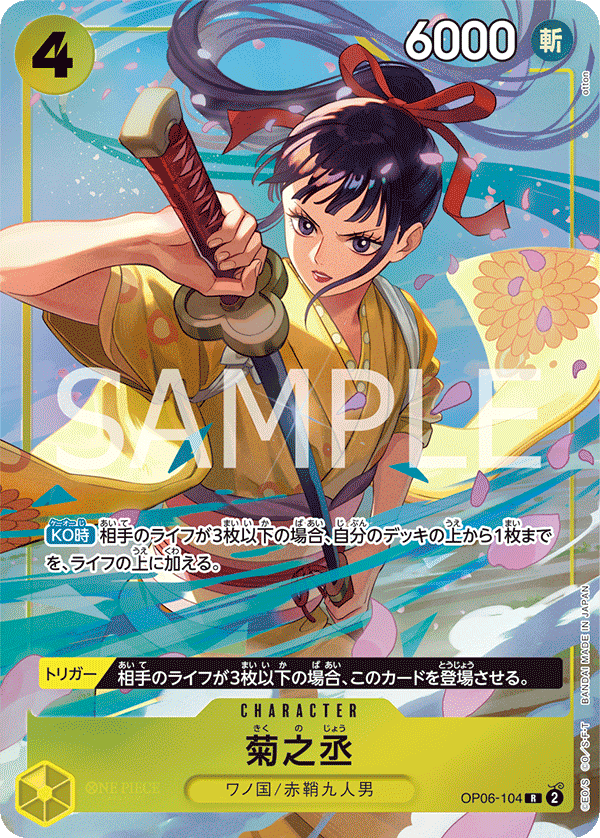 Kikunojo · OP06-104_p1 · JP