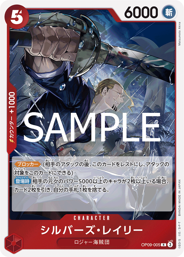 OP09-005_r1 JA