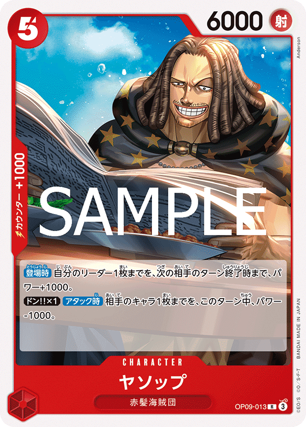 OP09-013_r1 JA