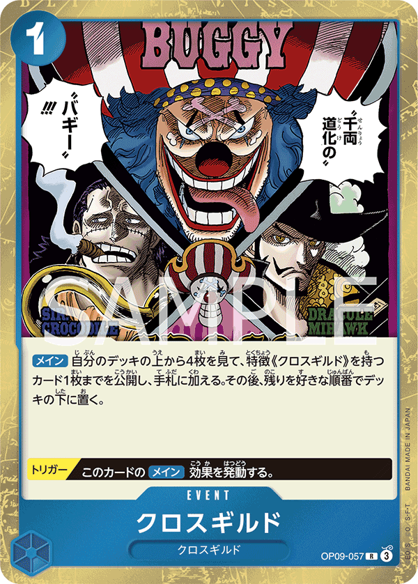 Cross Guild · OP09-057 · JA