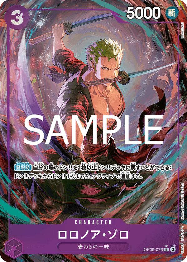 OP09-076_p1 JA