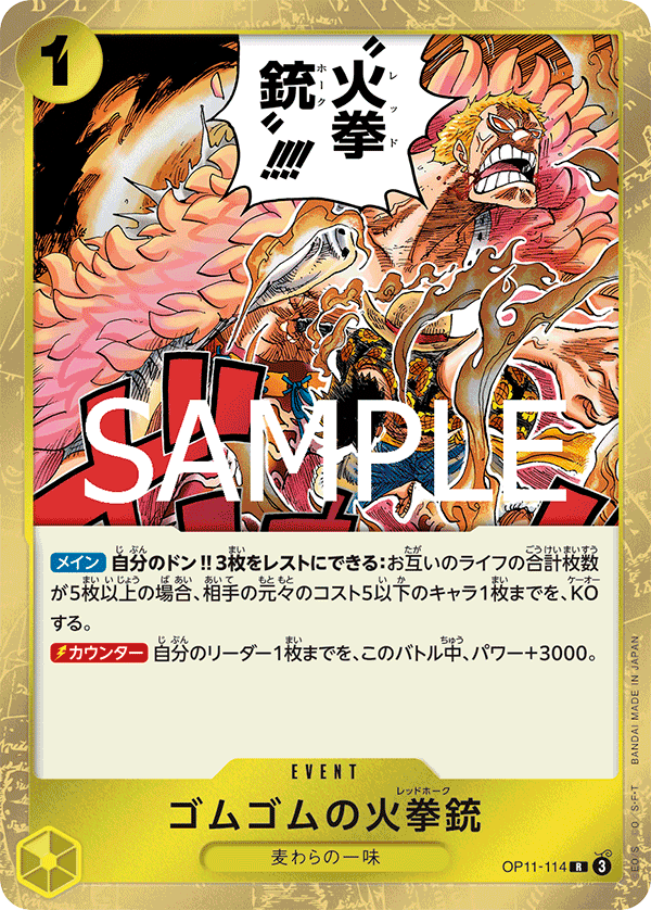 Gum-Gum Fire-Fist Pistol Red Hawk · OP11-114 · JA