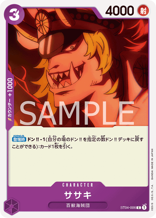 ST04-006 JA