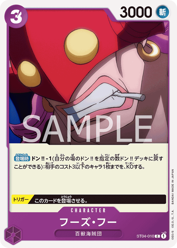 ST04-010 JA