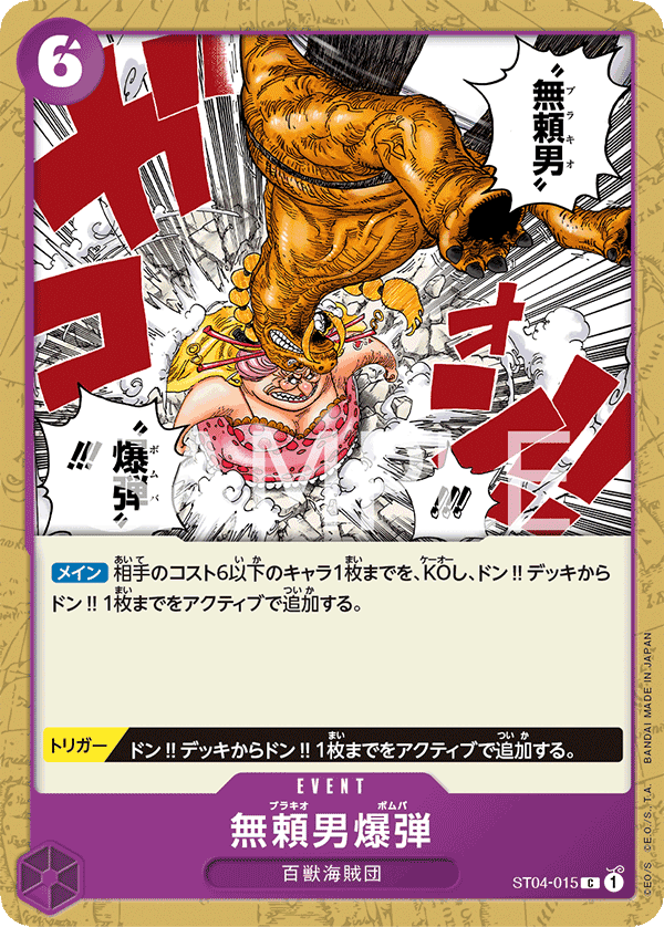 ST04-015 JA