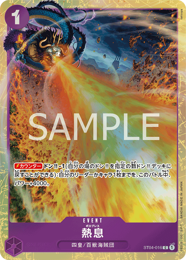 ST04-016_p2 JA