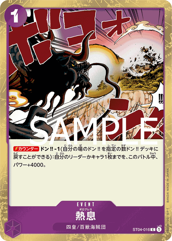 ST04-016_p3 JA