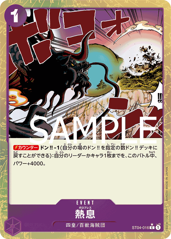 ST04-016_p4 JA