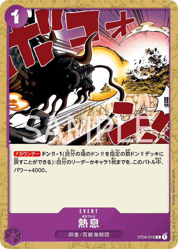ST04-016_r1 JA