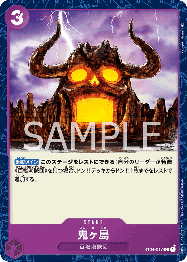 ST04-017 JA