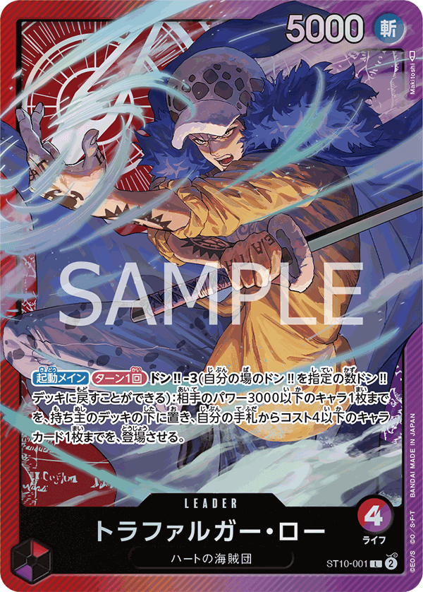 ST10-001 JA