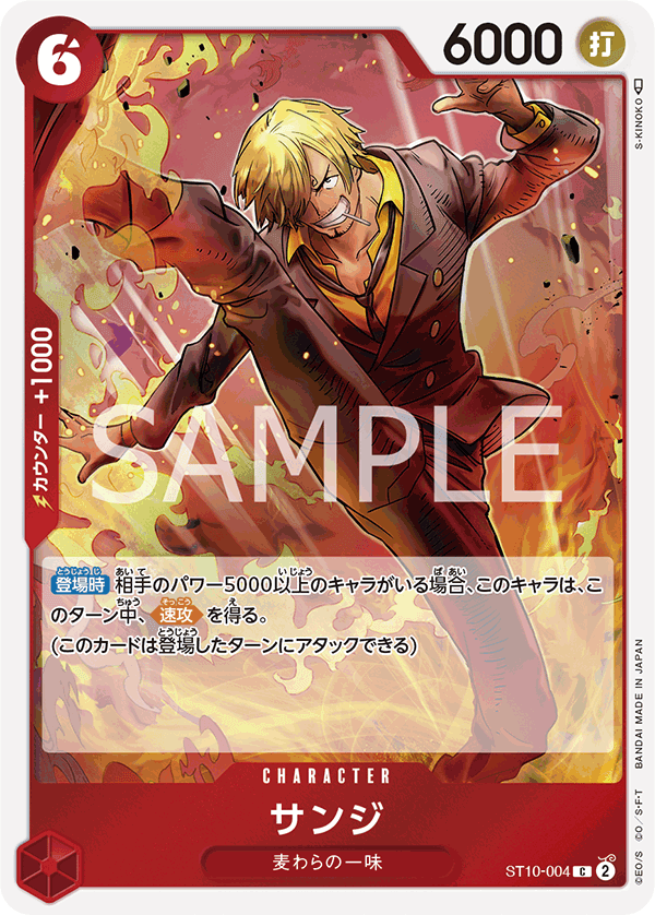 ST10-004 JA