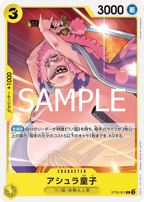 ST28-001 JA