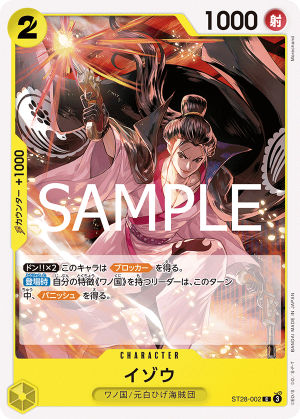 ST28-002 JA