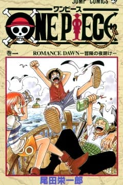 One Piece volume 1