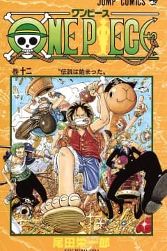 One Piece Volume 12: The Legend Begins