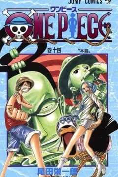 One Piece Volume 14: Instinct