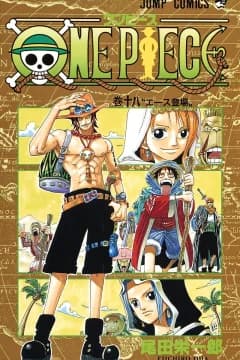 One Piece Volume 18: Ace Arrives