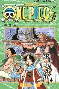 One Piece Volume 19: Rebellion