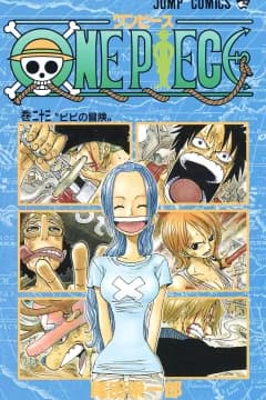 One Piece Volume 23: Vivis Adventure
