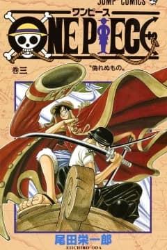 One Piece Volume 3: Dont Get Fooled Again