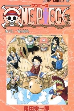 One Piece Volume 32