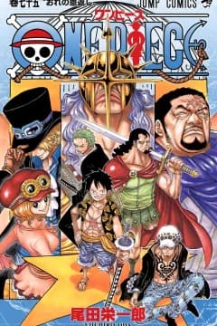One Piece Volume 75