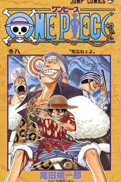 One Piece Volume 8: I Wont Die