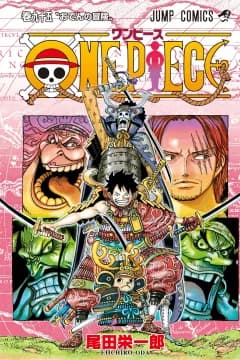 One Piece Volume 95