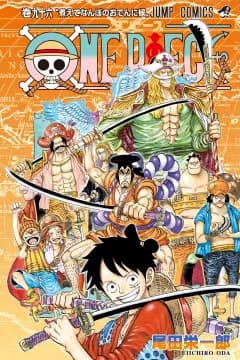 One Piece Volume 96