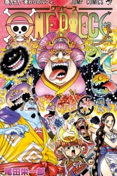 One Piece Volume 99