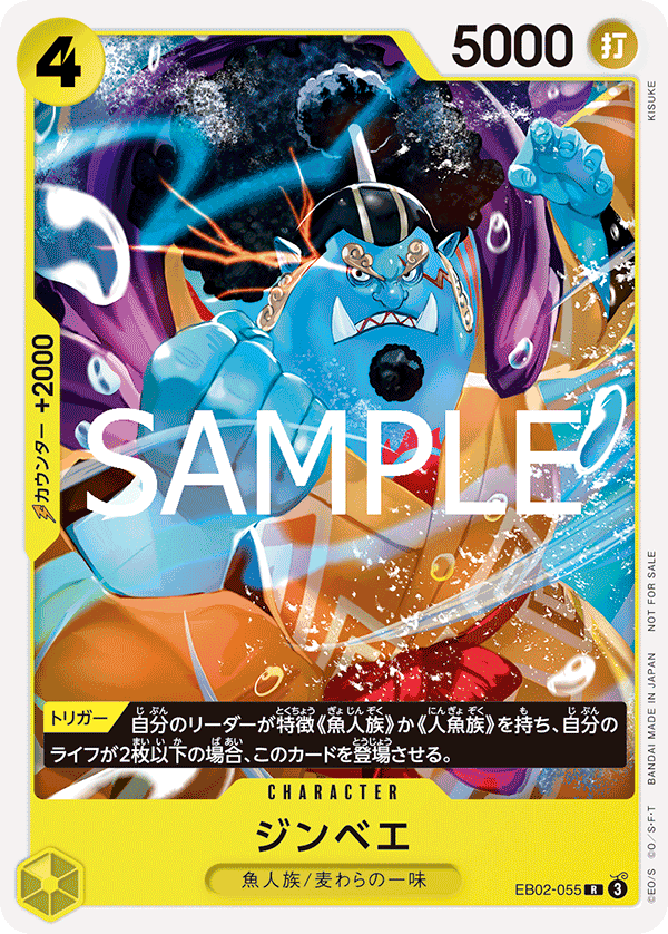 EB02-055_p1 JA