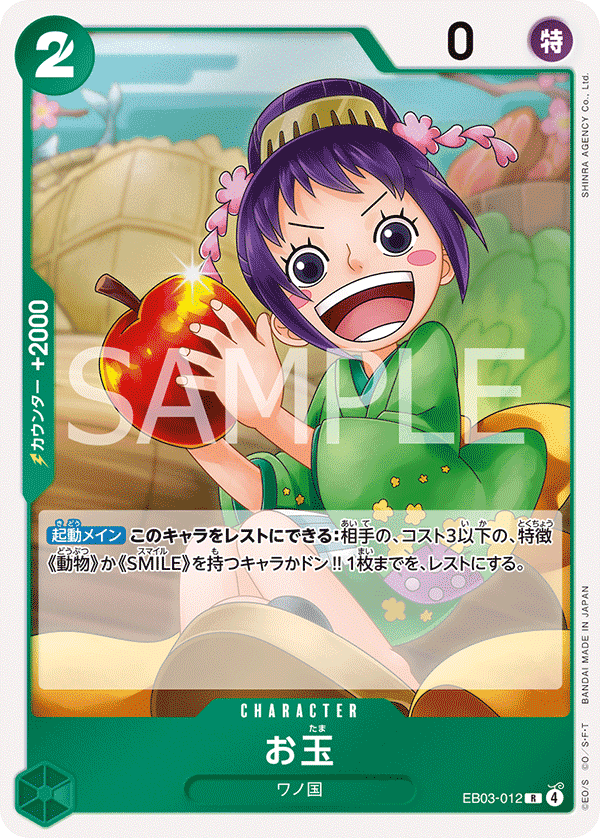 EB03-012 JA
