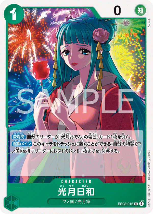 EB03-016 JA